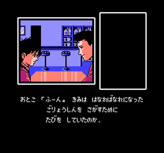Famicom Tantei Club Part II: Ushiro ni Tatsu Shoujo (Disk 1) screenshot 3 for Famicom Disk System